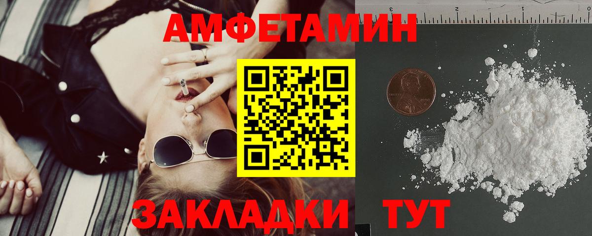 АМФЕТАМИН 98% Ростов-на-Дону
