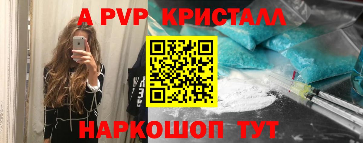 Alfa_PVP  Вход с VPN  Alpha-PVP Crystall  Ростов-на-Дону  Alfa_PVP Соль 