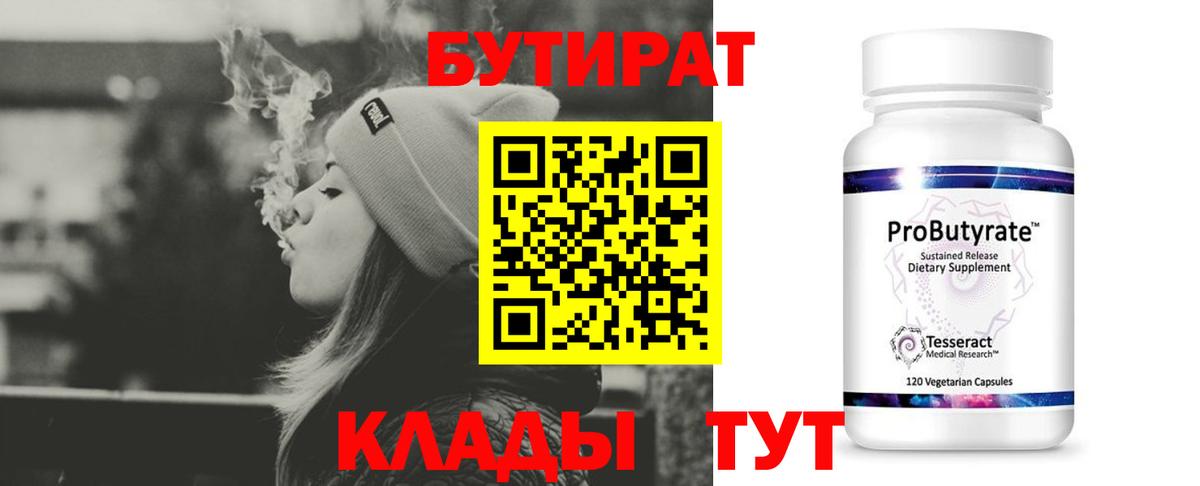 Ростов-на-Дону  Бутират оксана  Вход с VPN 