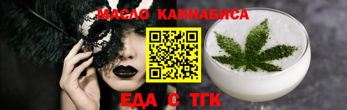 Ростов-на-Дону  Еда ТГК конопля  Вход с VPN 