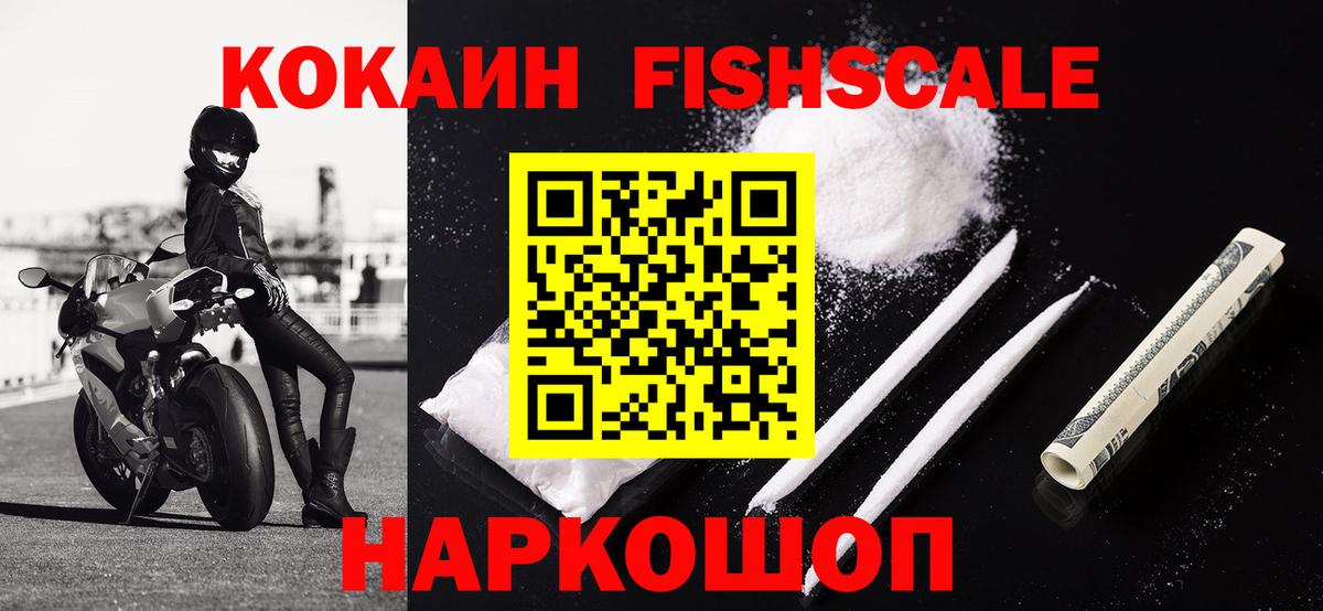 Ростов-на-Дону  КОКАИН 99%  Вход с VPN 