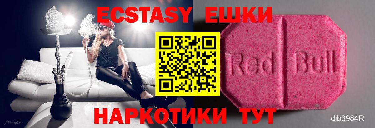 Экстази Philipp Plein  ЭКСТАЗИ  Вход с VPN  Ростов-на-Дону  ЭКСТАЗИ диски 