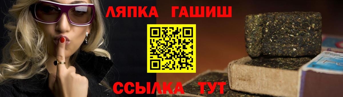 ГАШ Ice-O-Lator  Вход с VPN  ГАШ  ГАШИШ ice o lator  Ростов-на-Дону 