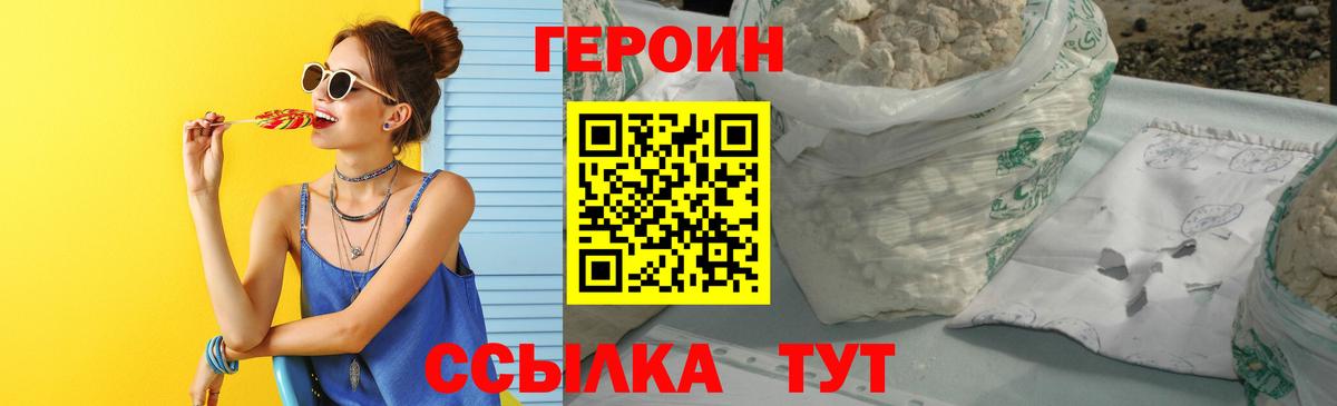 Героин VHQ  Вход с VPN  Ростов-на-Дону 
