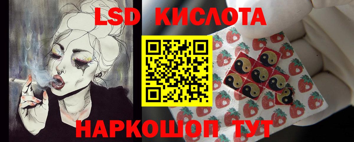 Лсд 25 экстази ecstasy Ростов-на-Дону