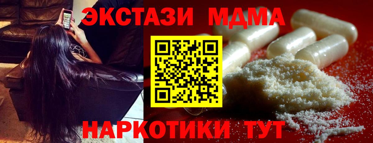 Ростов-на-Дону  МДМА молли  Вход с VPN  MDMA  МДМА Molly 