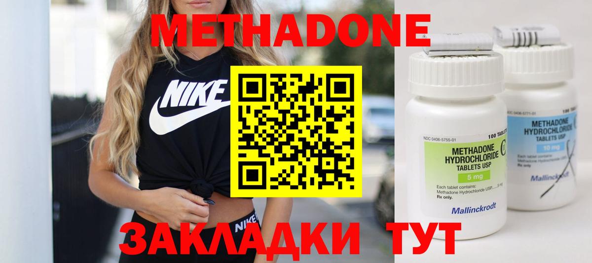 Ростов-на-Дону  Метадон кристалл  МЕТАДОН methadone  ОМГ ОМГ рабочий сайт  Вход с VPN 