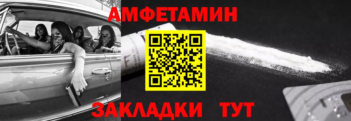 Метамфетамин мет Ростов-на-Дону