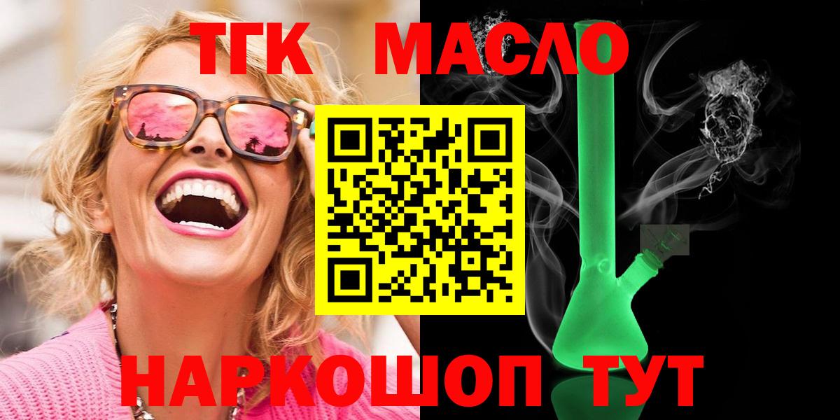 ТГК жижа  Вход с VPN  купить  сайты  Ростов-на-Дону 