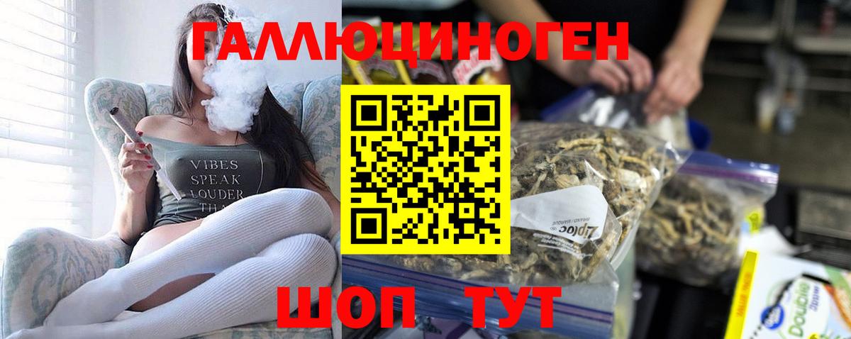 Ростов-на-Дону  Галлюциногенные грибы ЛСД  Вход с VPN 