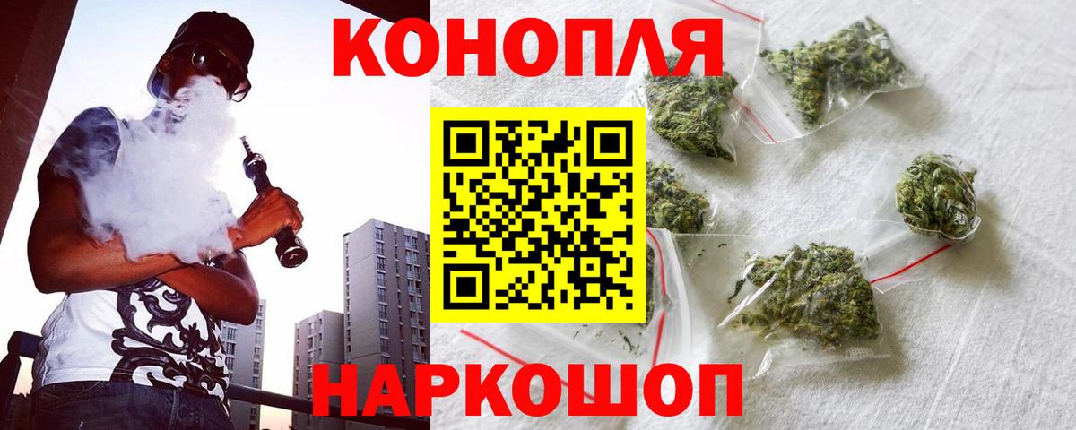 Бошки Шишки Amnesia  Канабис план  МАРИХУАНА AK-47  Ростов-на-Дону  Вход с VPN 